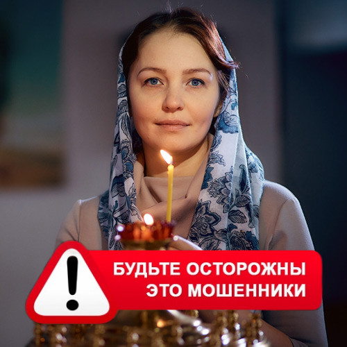 Мария Степановна @MariaGadalka в Аргаяше – это мошенники